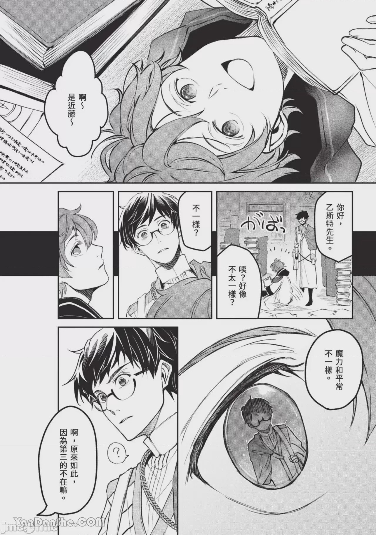 第1话，第 137 页