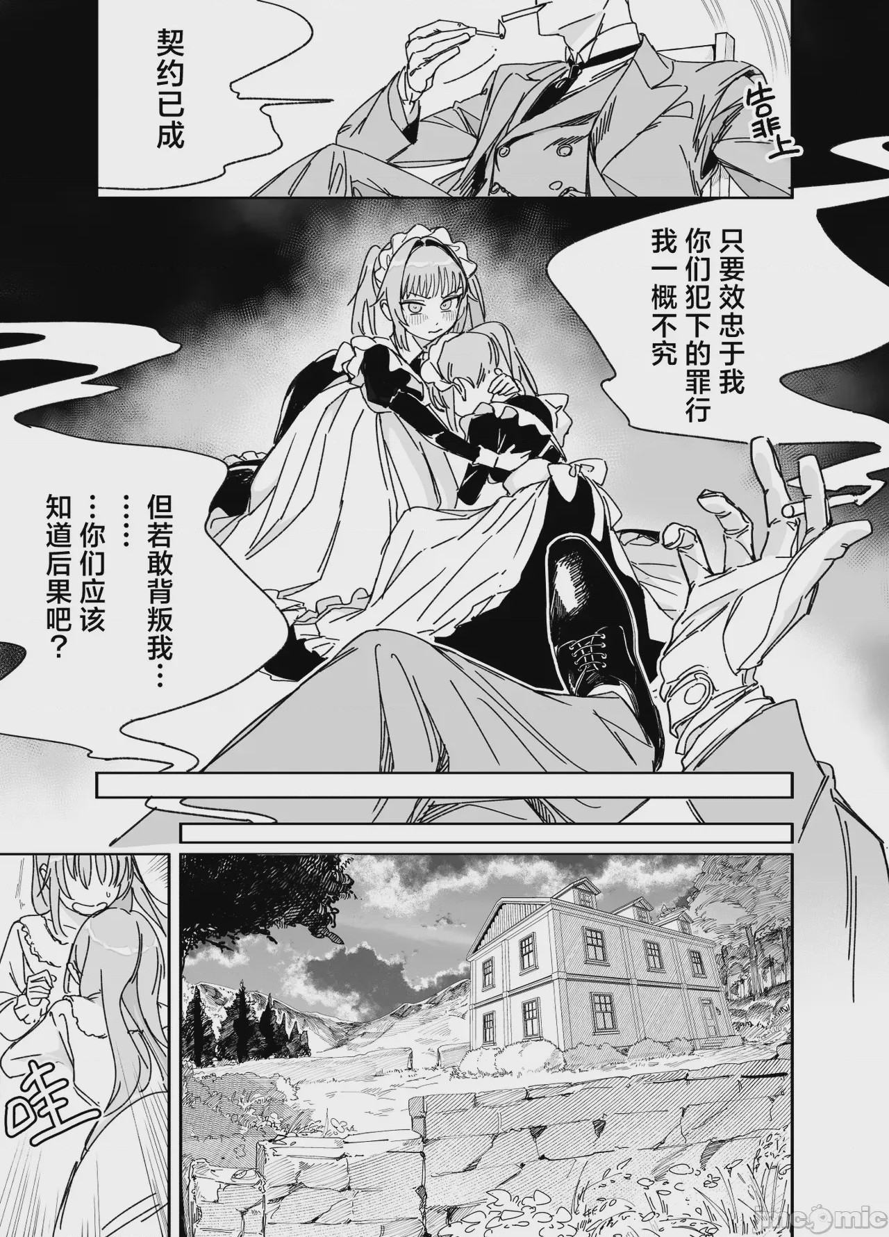 第1话，第 15 页