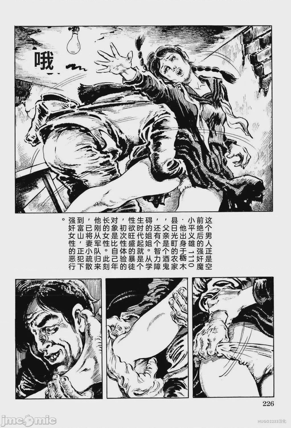 第1话，第 232 頁