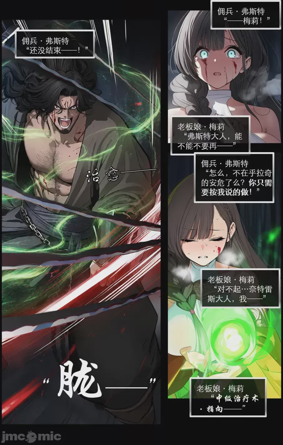 第1话，第 689 页
