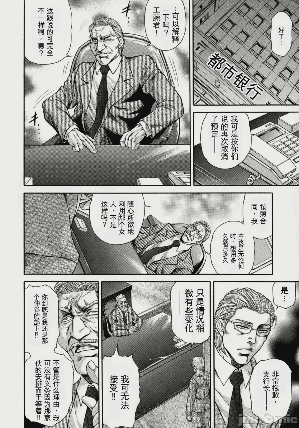 第1话, หน้า 8