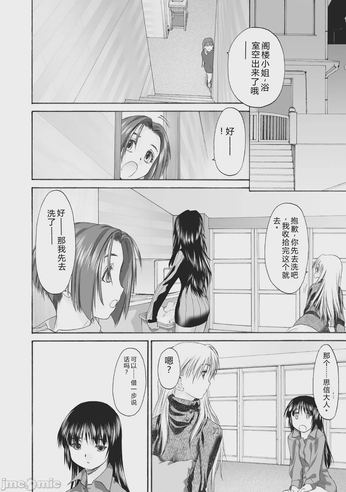 第1话，第 202 页