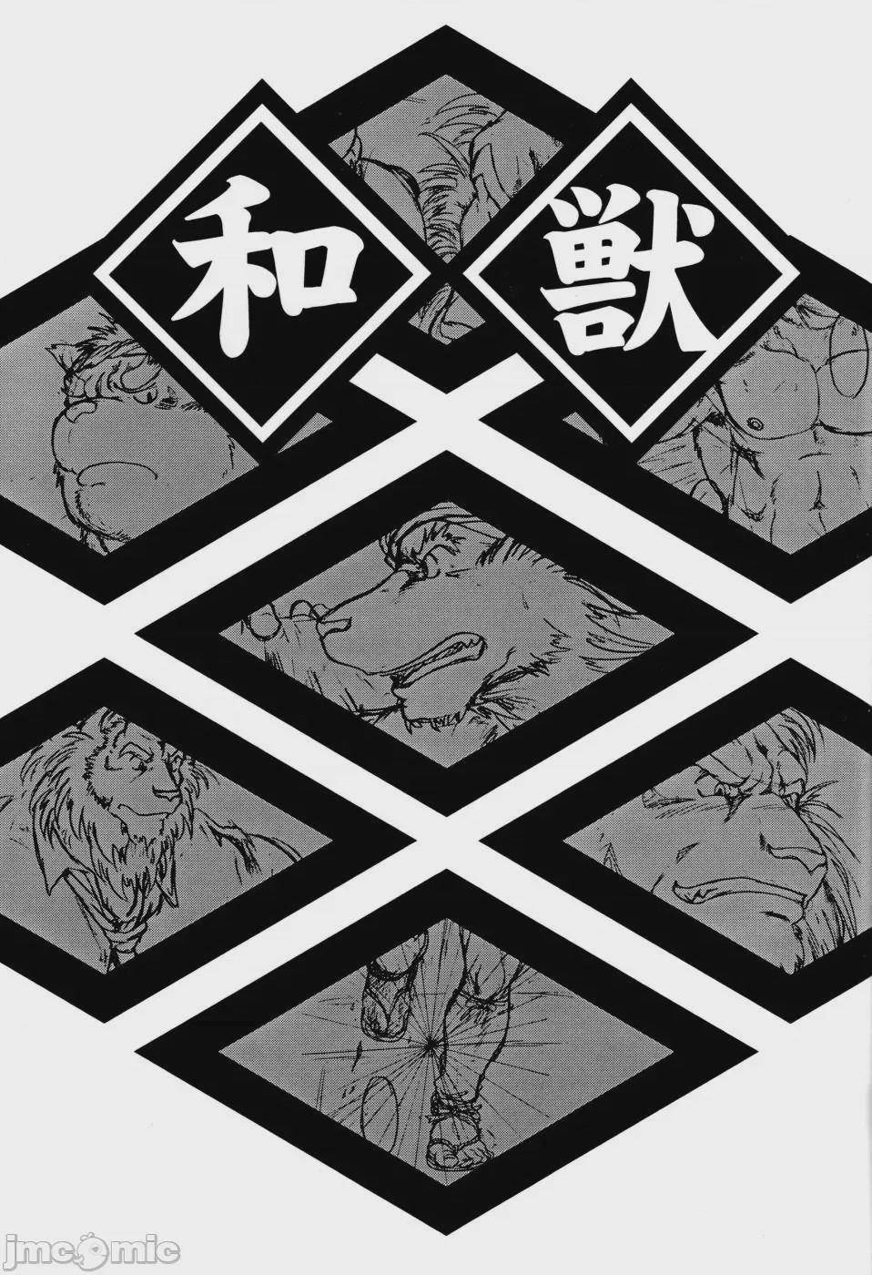 第1话, page 3
