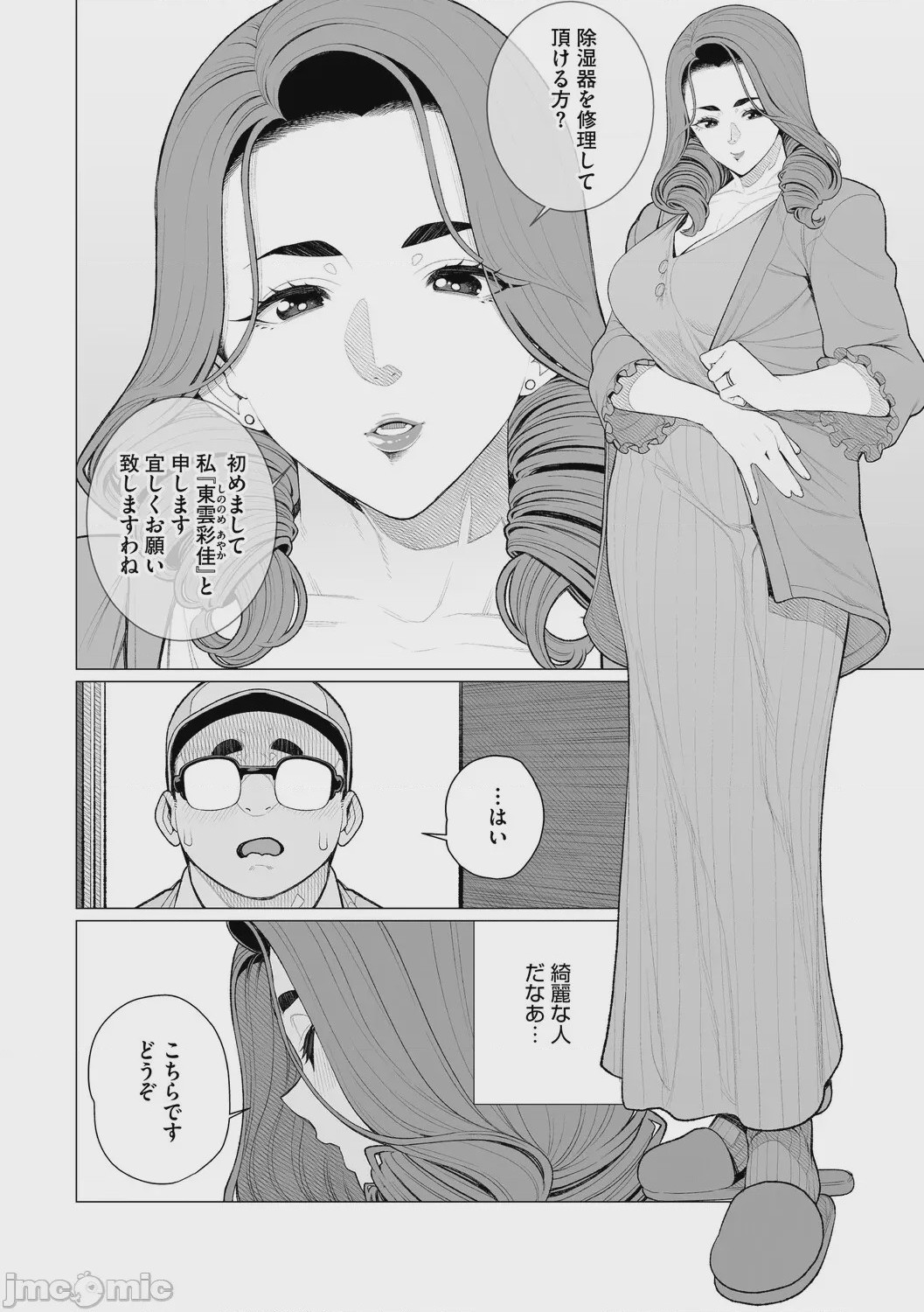 第1话，第 35 頁