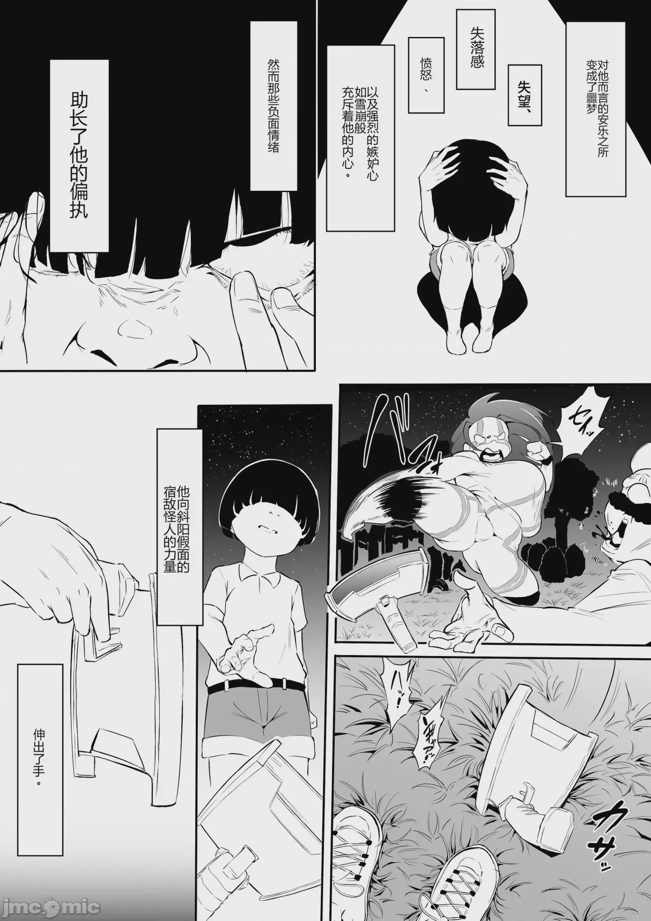 第1话，第 31 页
