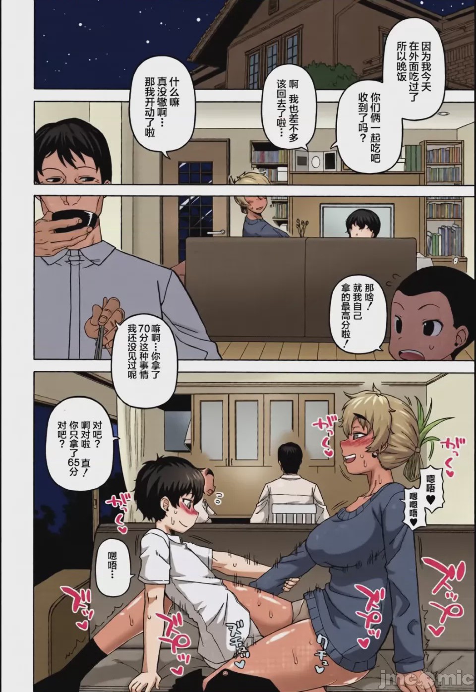 第1话, page 29