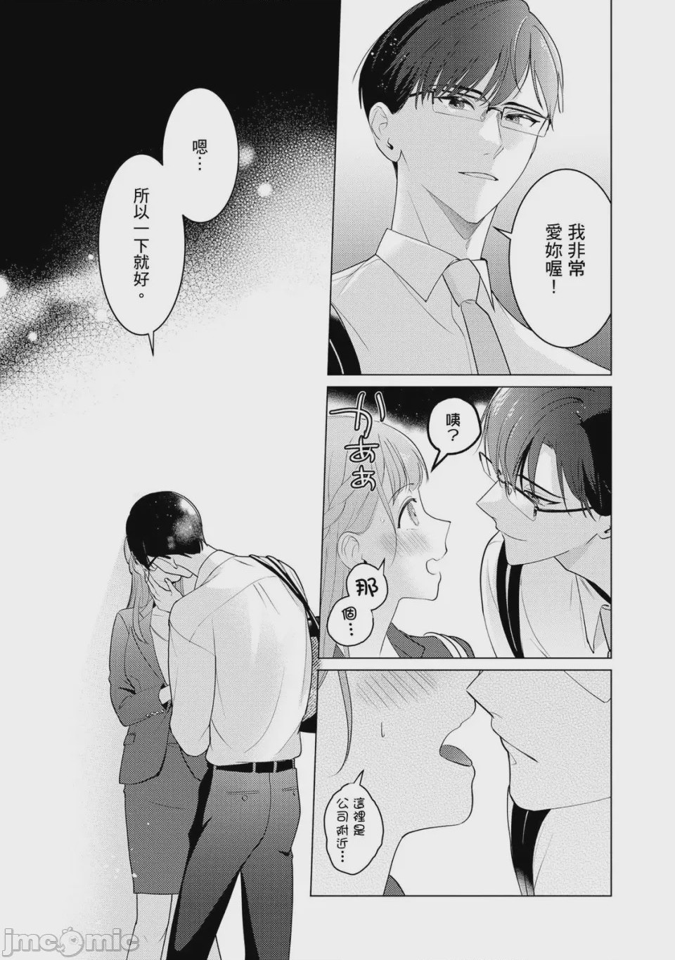 第1话，第 130 页