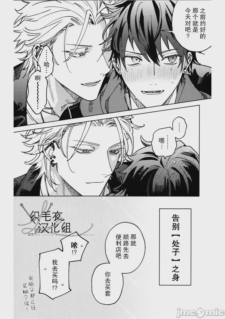 第1话，第 5 页