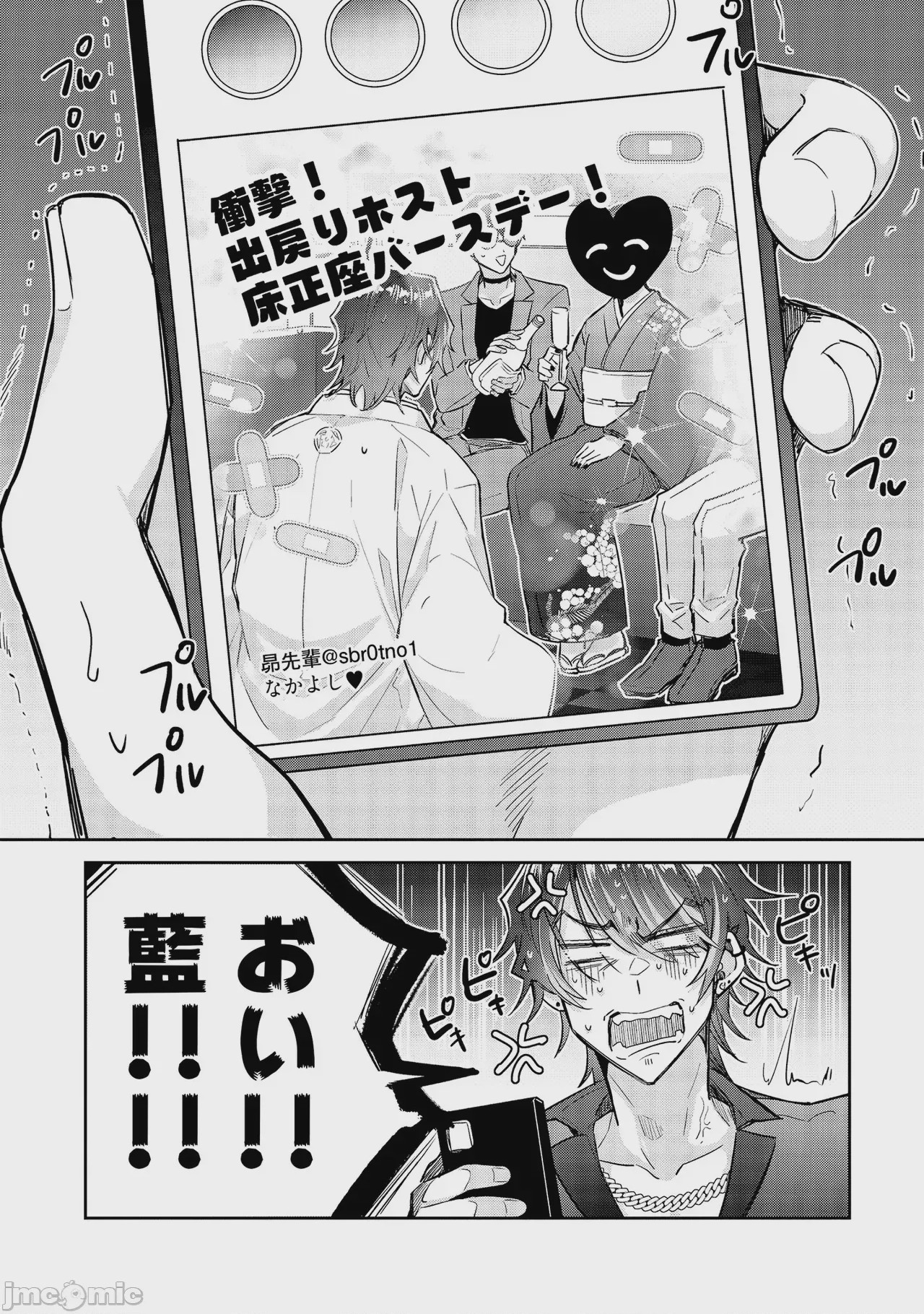 第1话, pahina 85