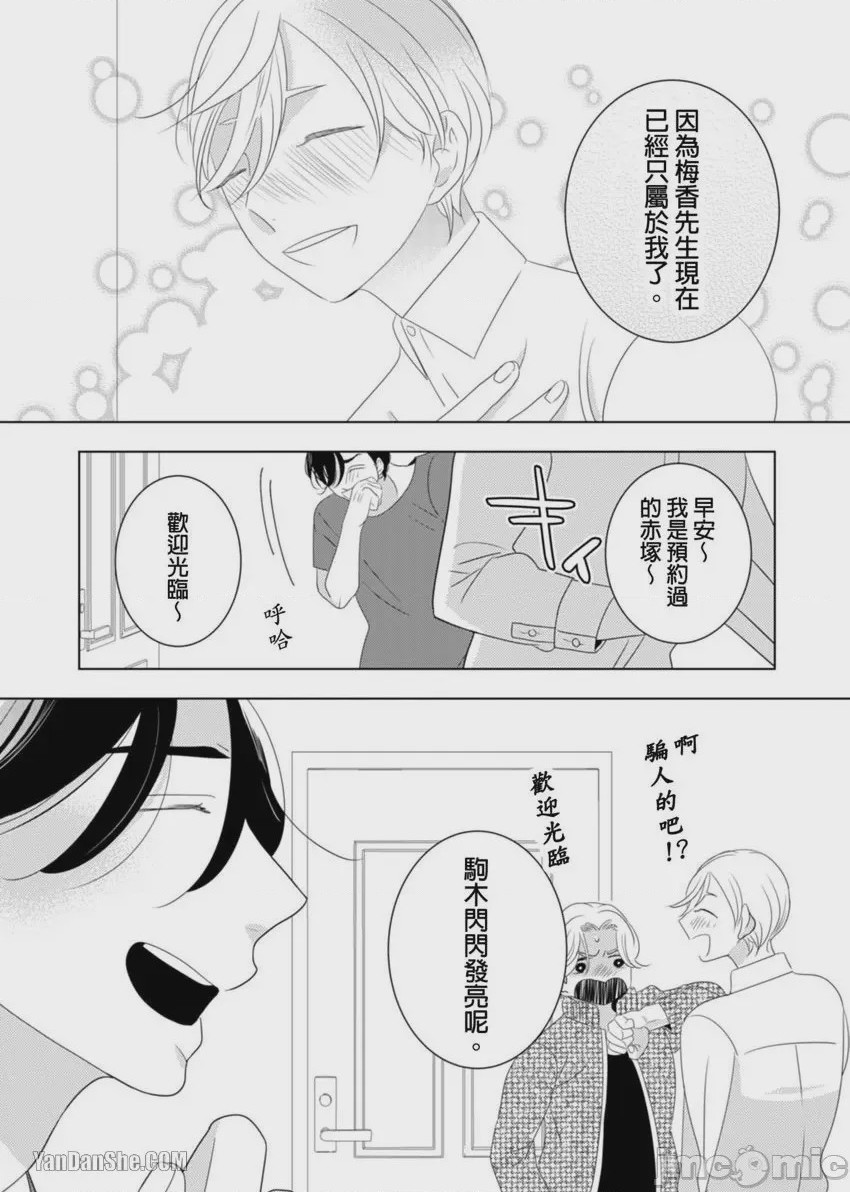 第1话, 페이지 166