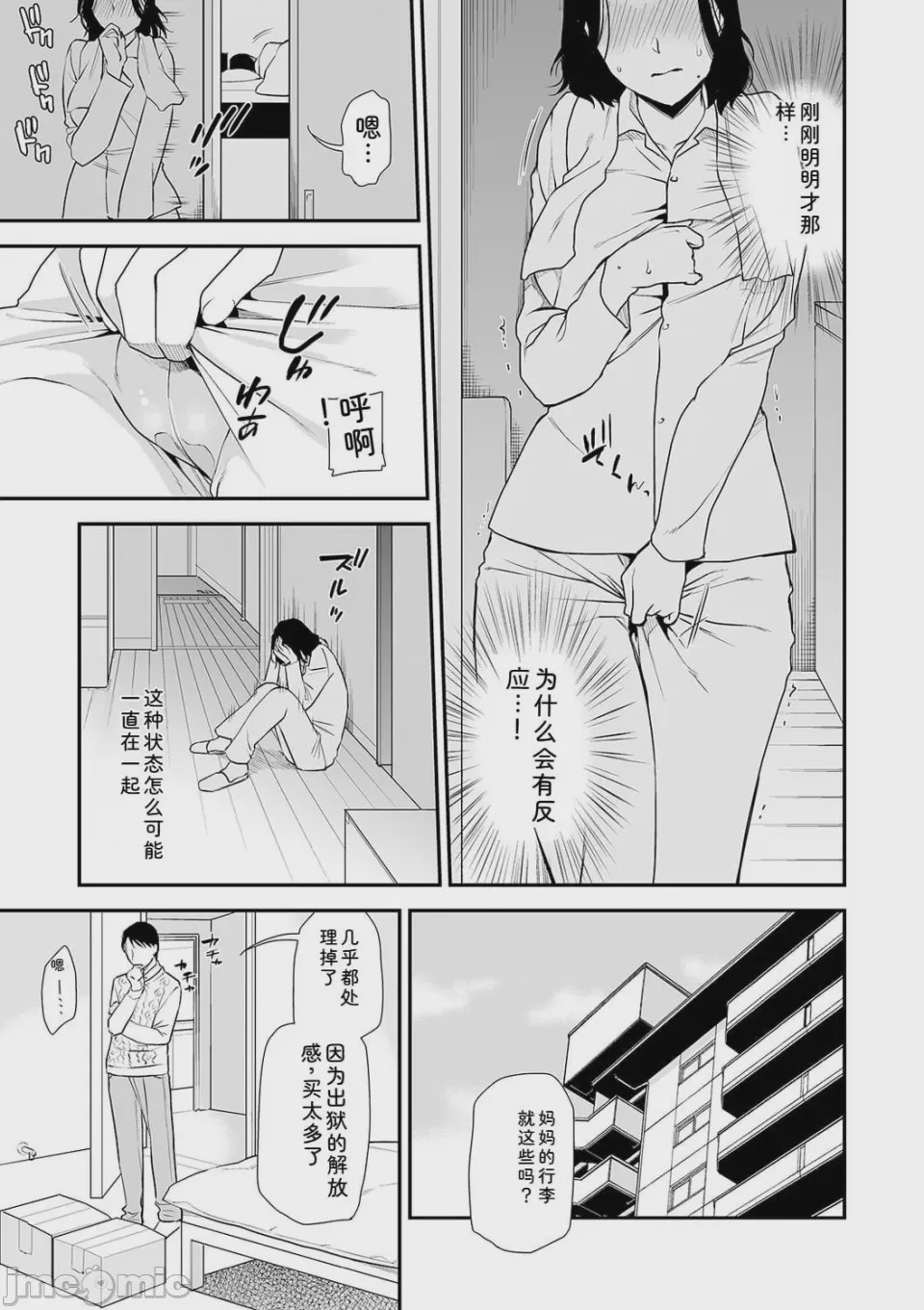 第1话，第 95 頁