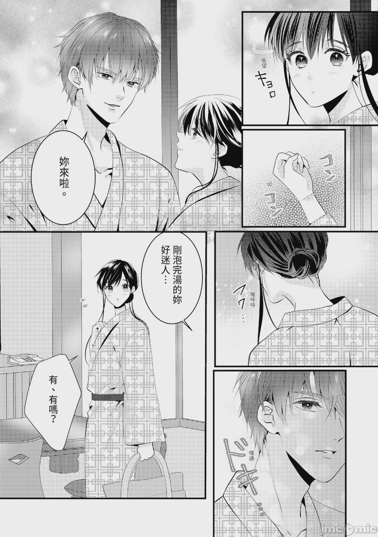 第1话、302 ページ