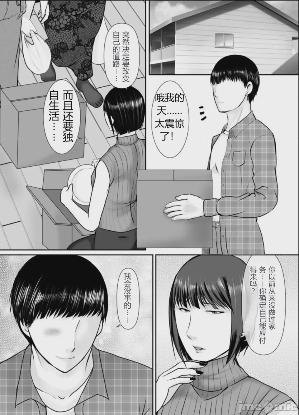 第1话, page 43