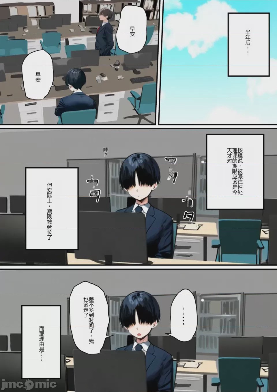 第1话，第 95 页