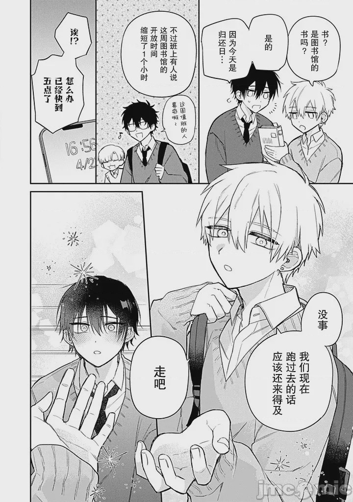 第1话 1, page 12