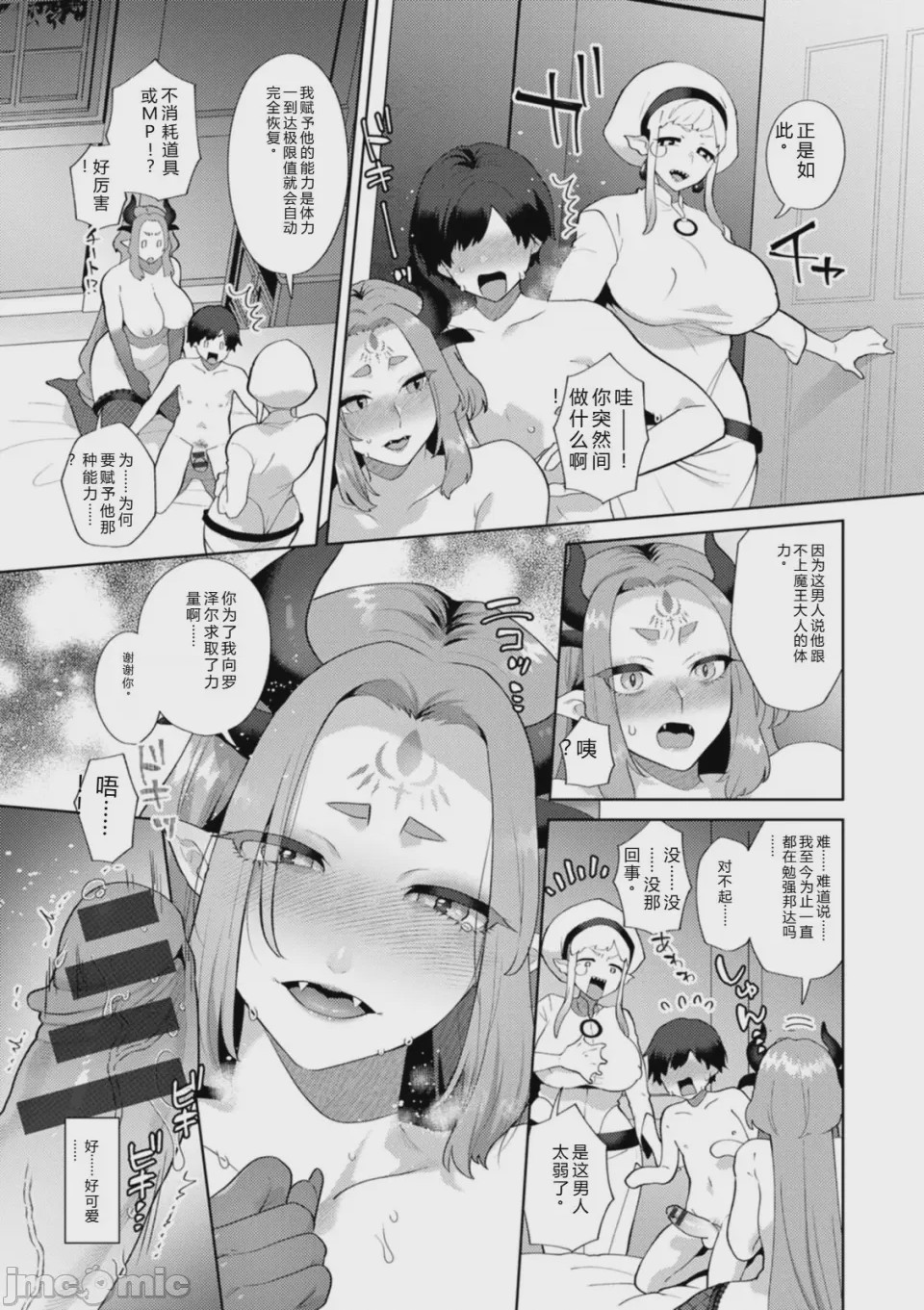 第1话，第 175 頁