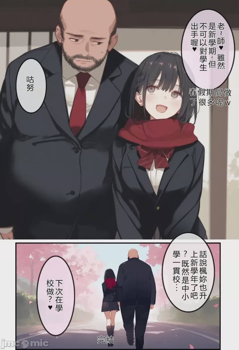 第1话, page 189