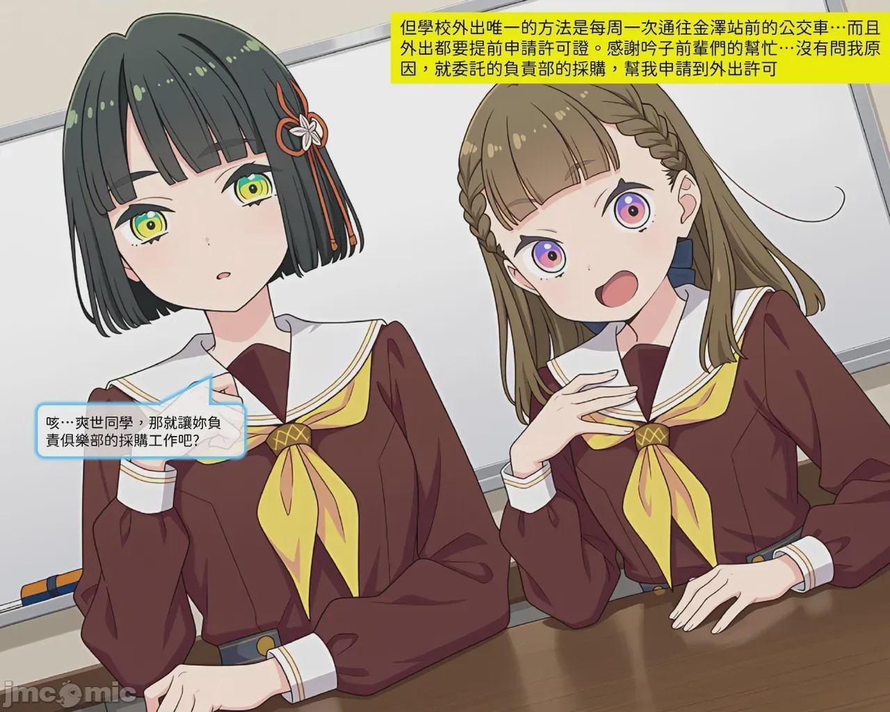 第1话，第 24 页