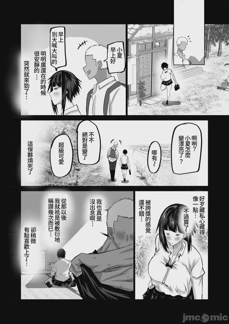 第1话，第 51 頁