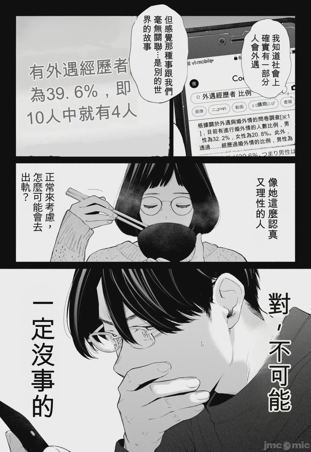 第1话, page 15