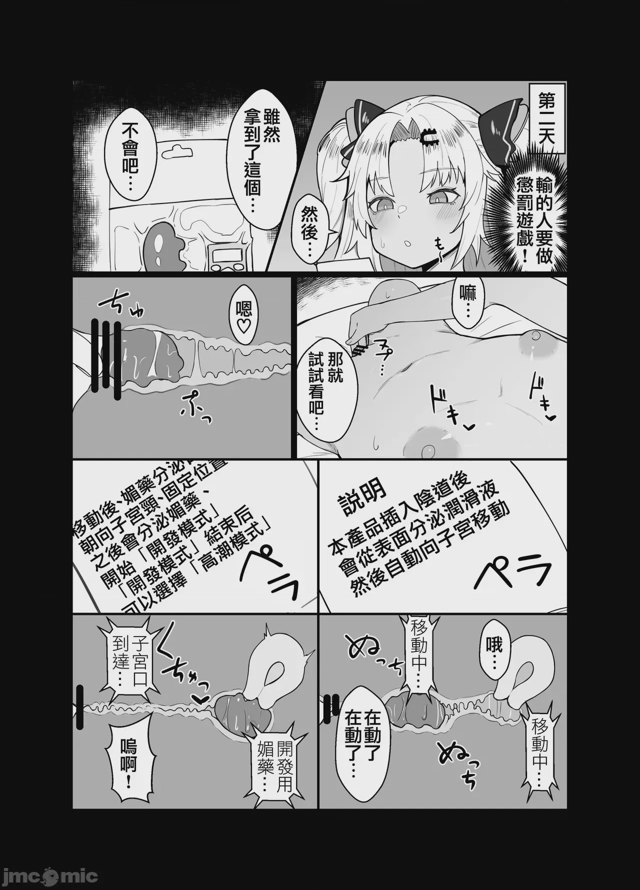 第1话, หน้า 6