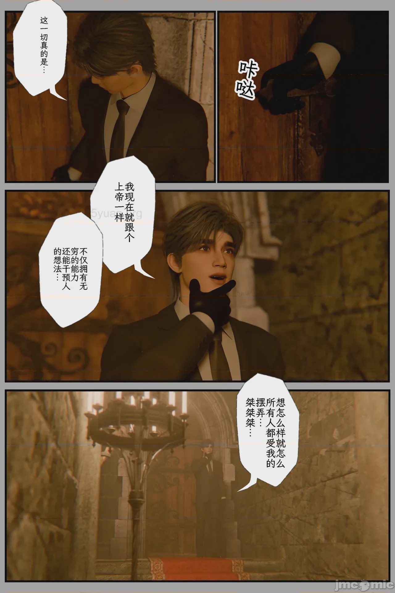 第1话，第 100 页