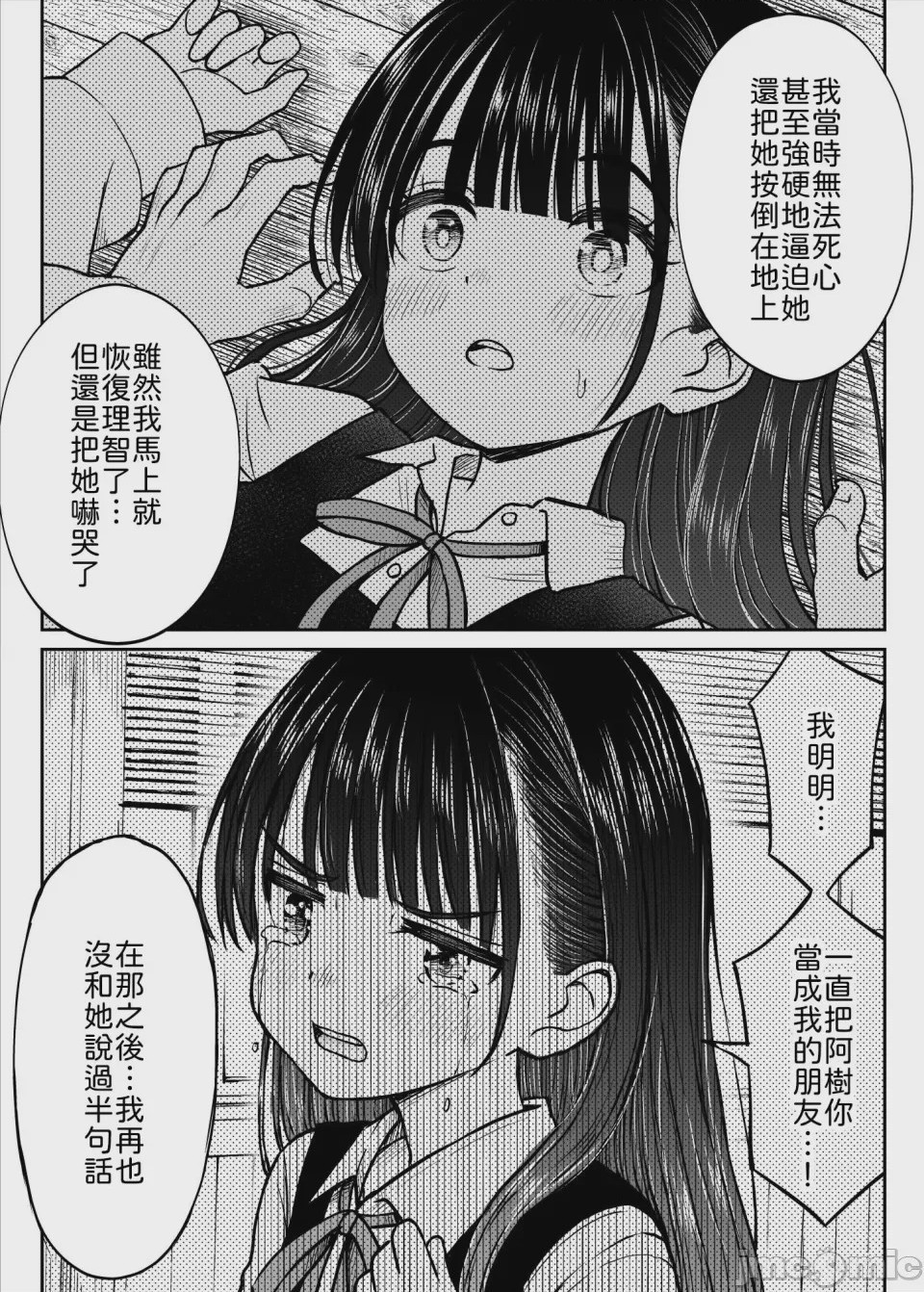 第1话, page 17