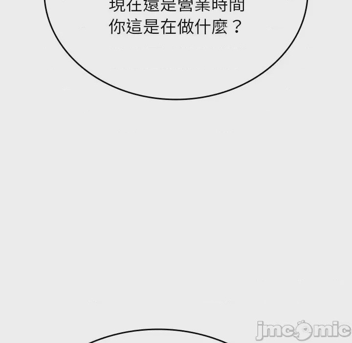 第1话 不一樣的甜點 第1話, หน้า 175