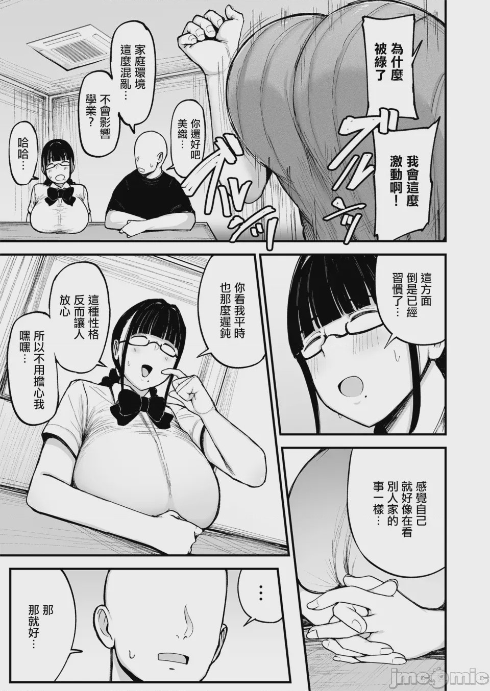第1话，第 4 页