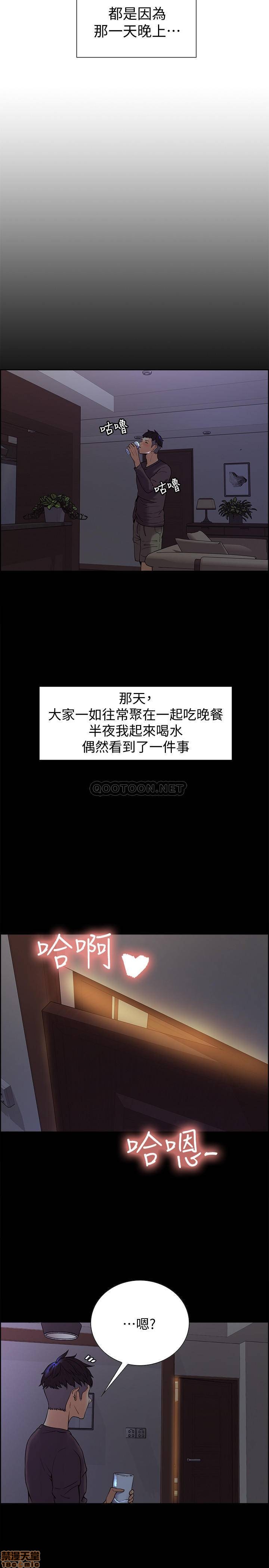 室友招募中，第 26 页