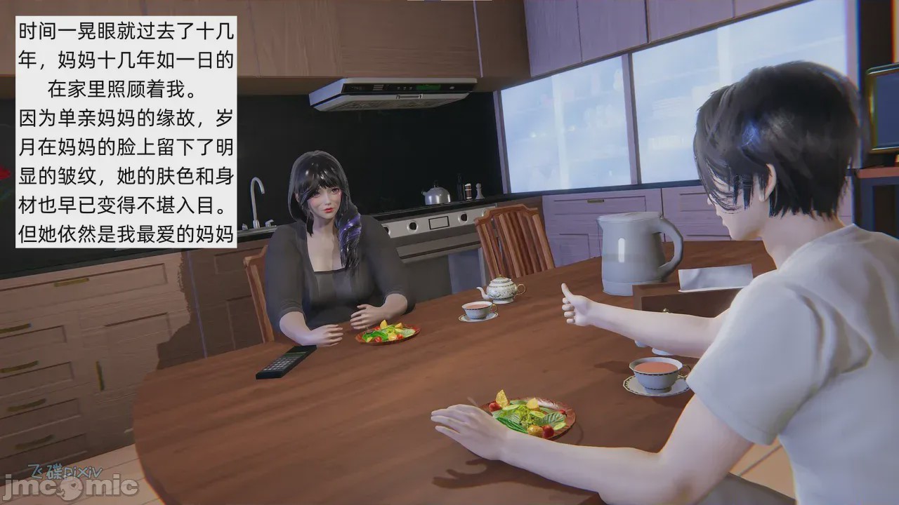 第1话, trang 88