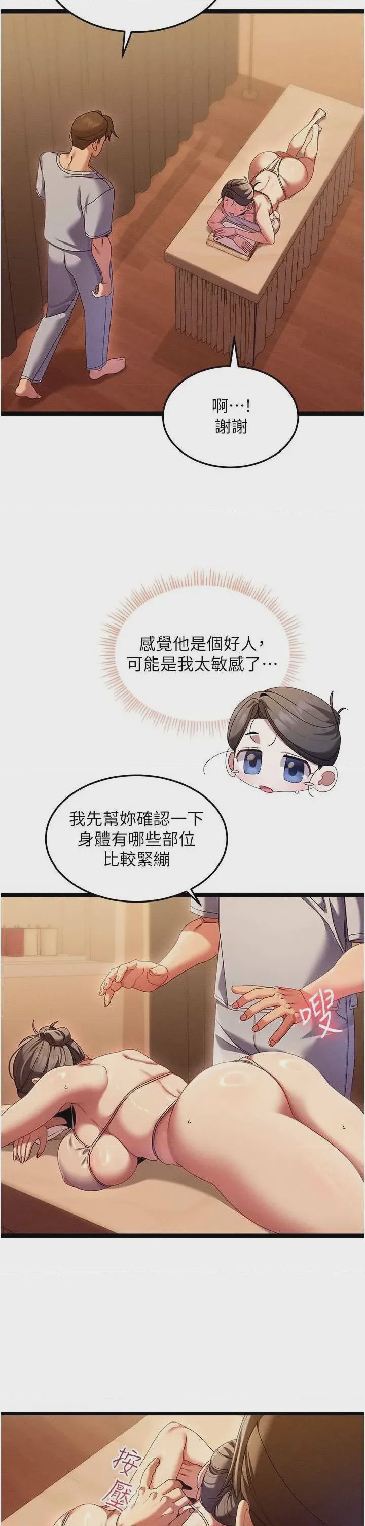 第1话 1, หน้า 52
