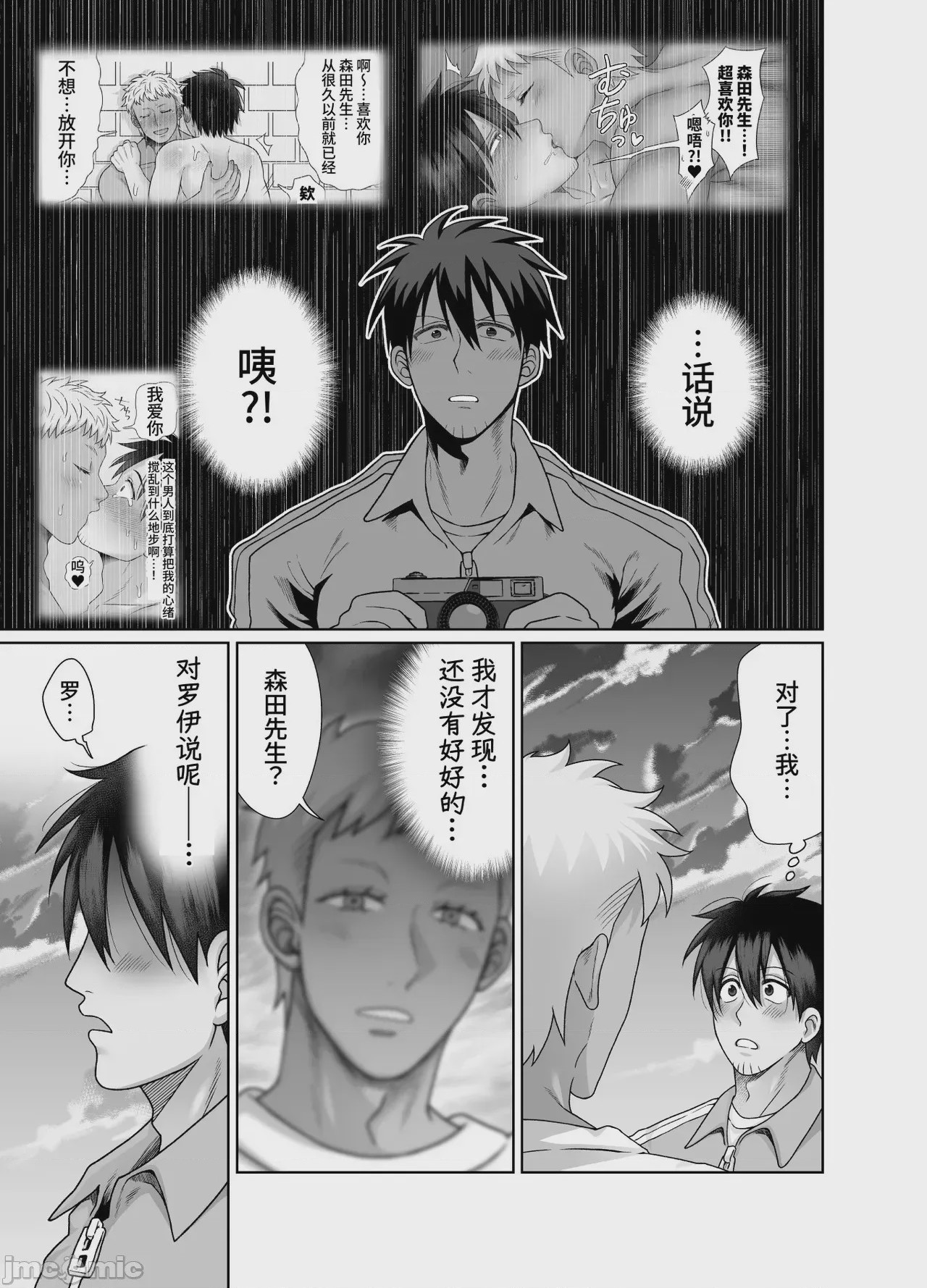 第1话，第 83 页