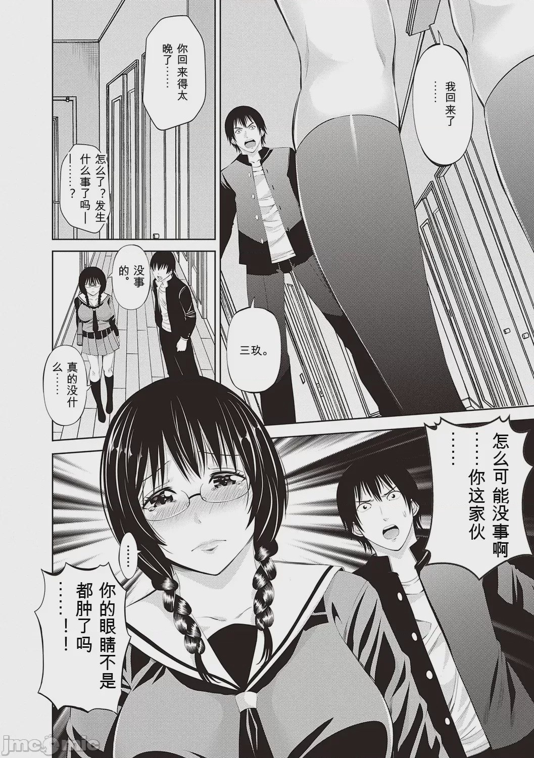 第1话, page 296