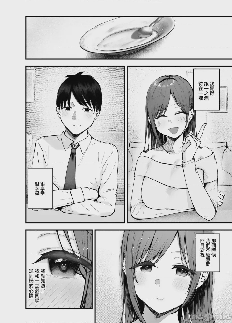 第1话, page 49