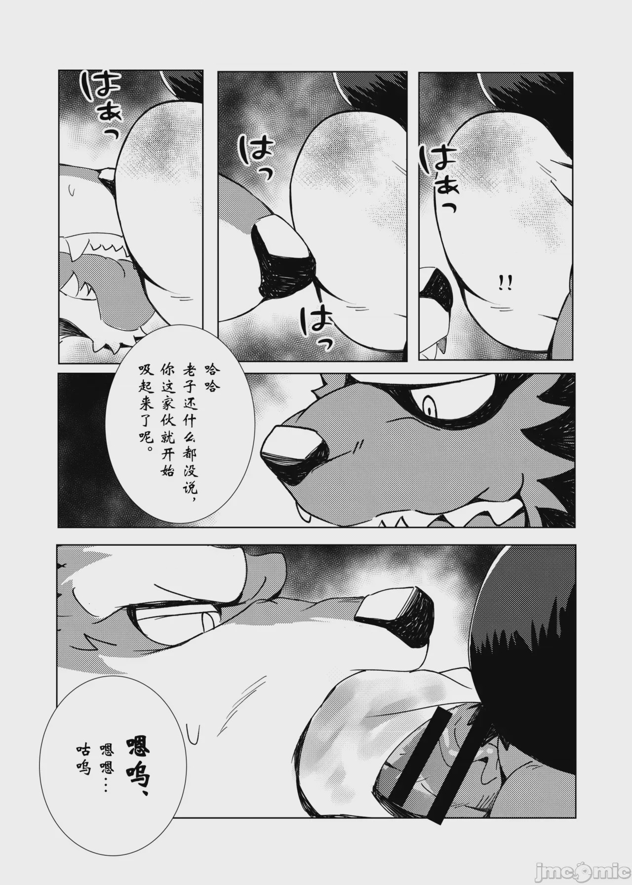第1话, page 106