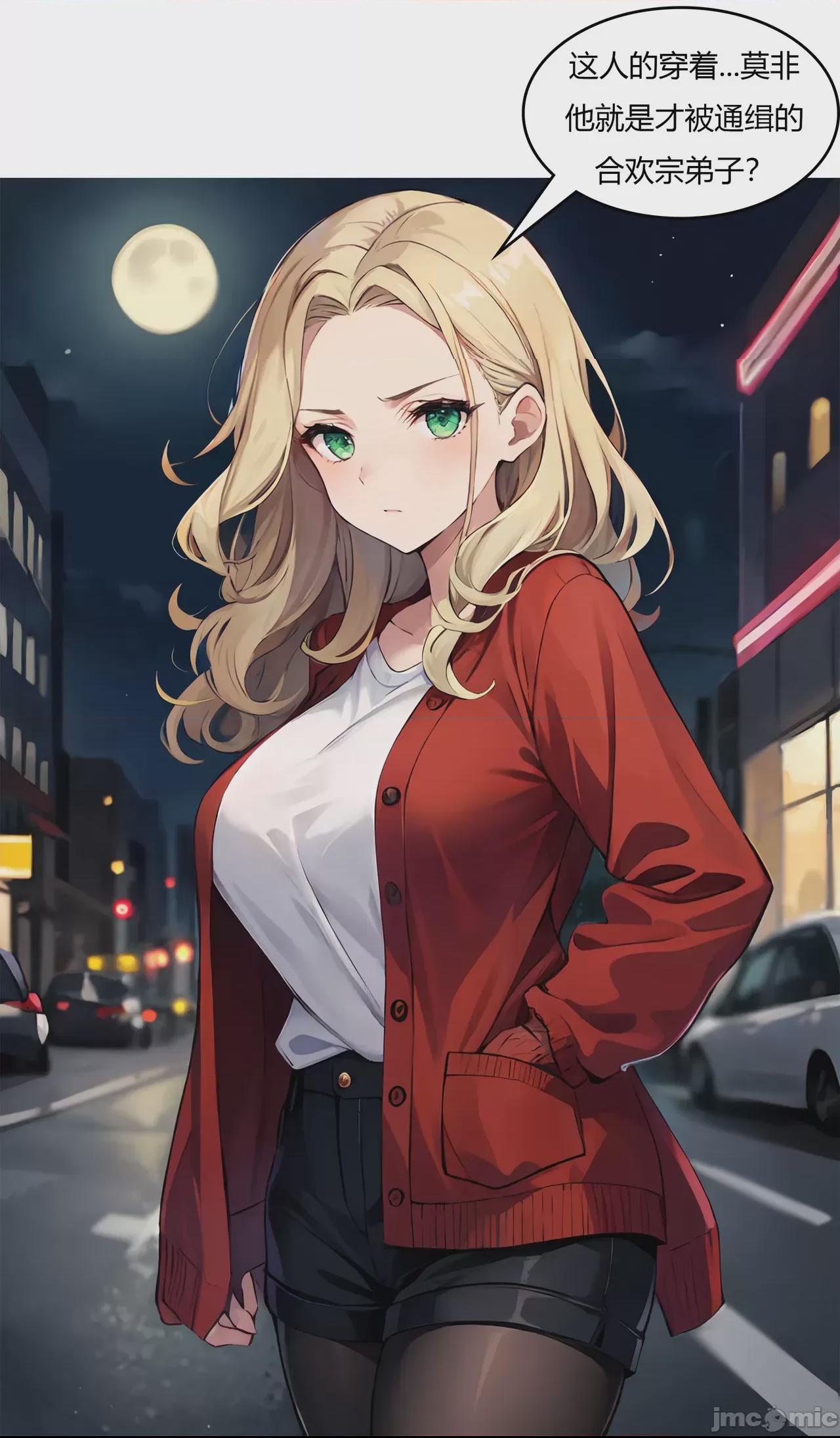 我成了合欢宗的唯一弟子（1-5） [AI Generated] 第1话，第 98 頁