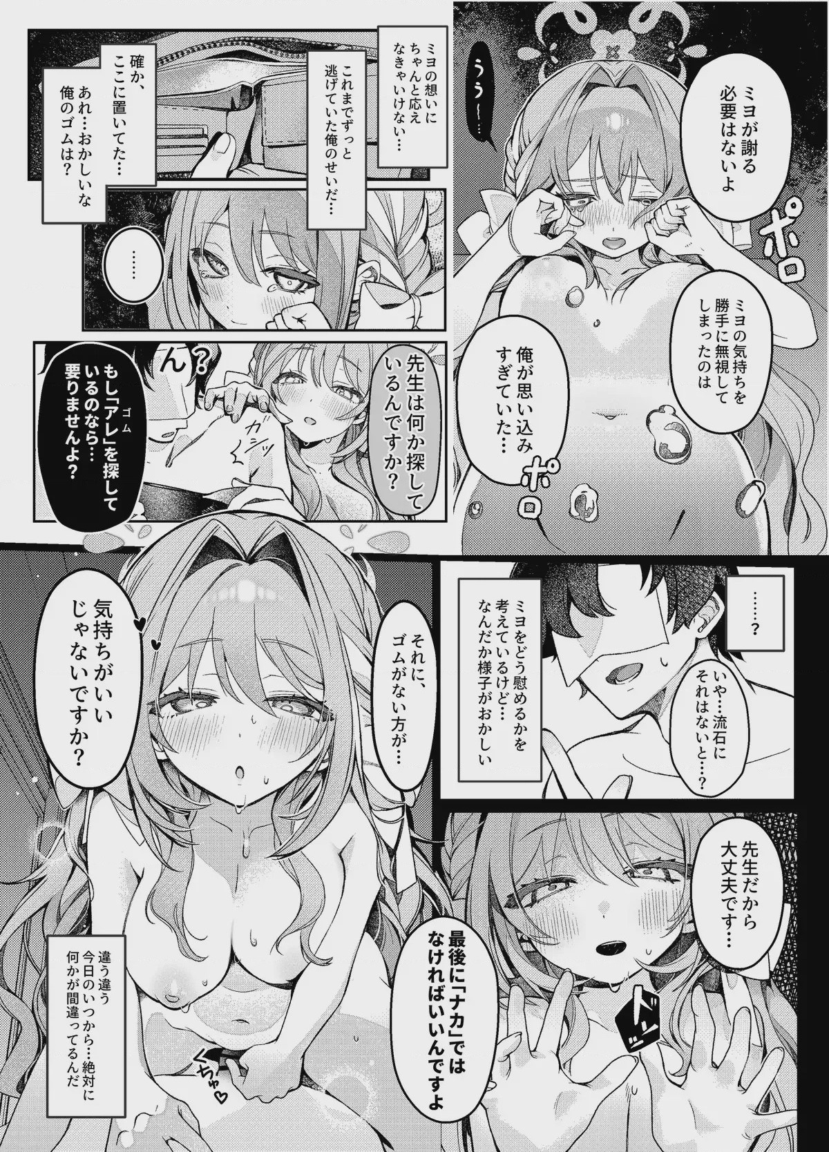 第 1 章, trang 11