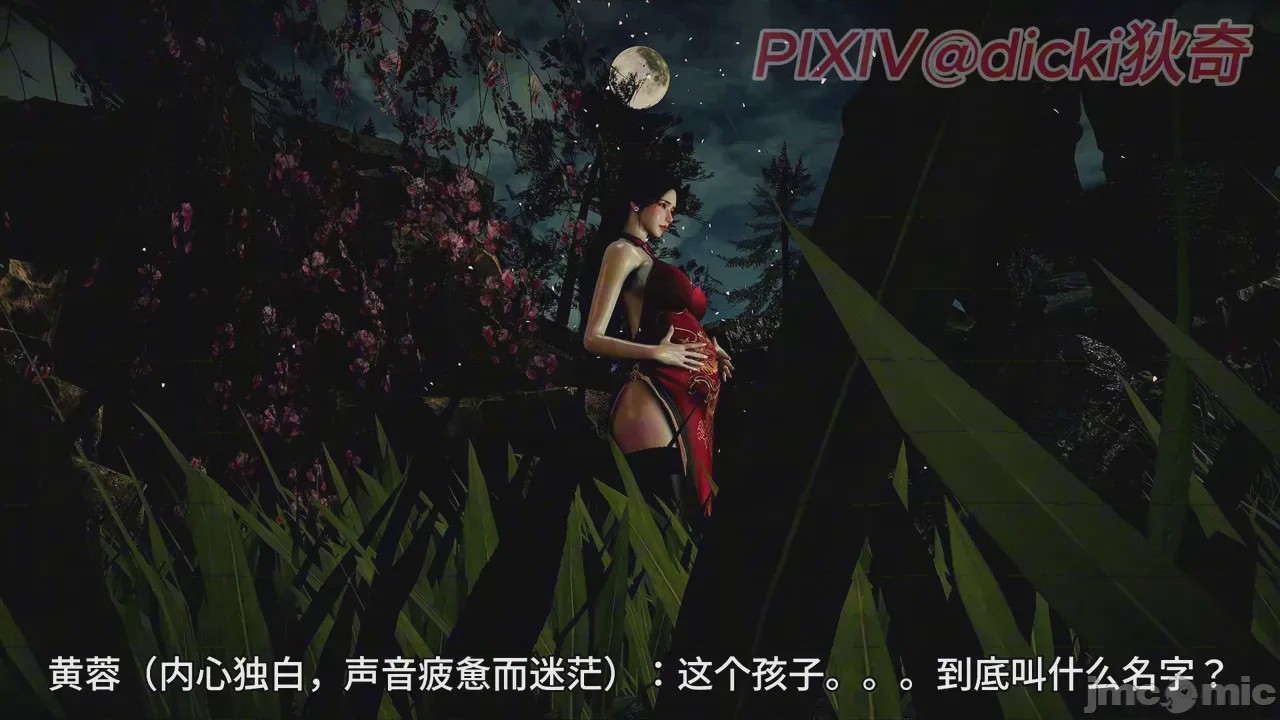 第1话, page 2