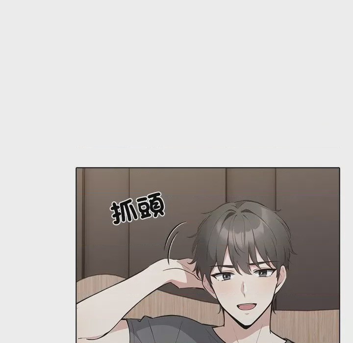 第1话 與爸爸的情婦共處一室 第1話，第 14 页