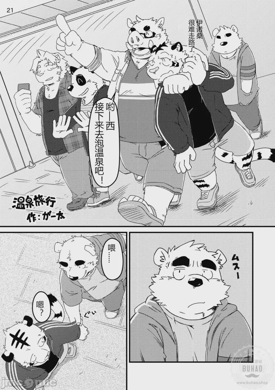 第1话，第 23 页