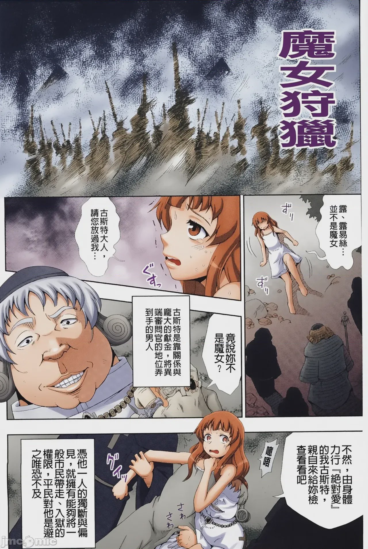 第1话，第 7 頁