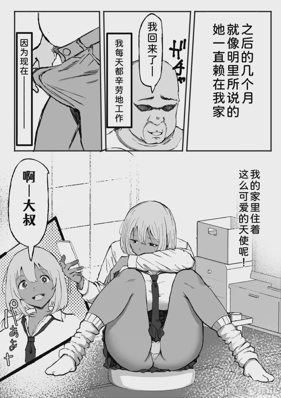 第1话，第 35 頁