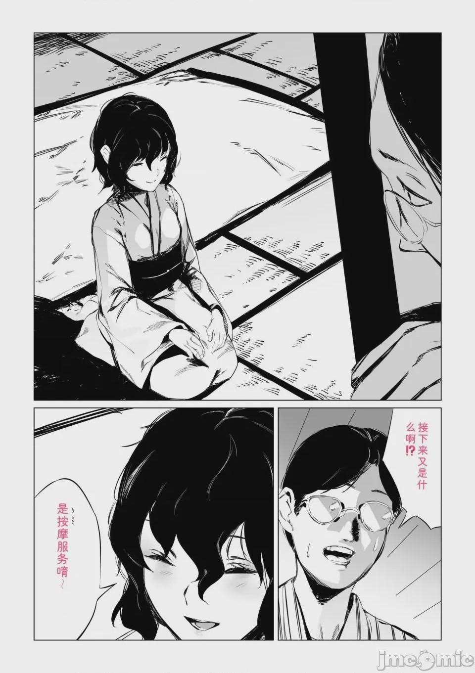 第1话、60 ページ