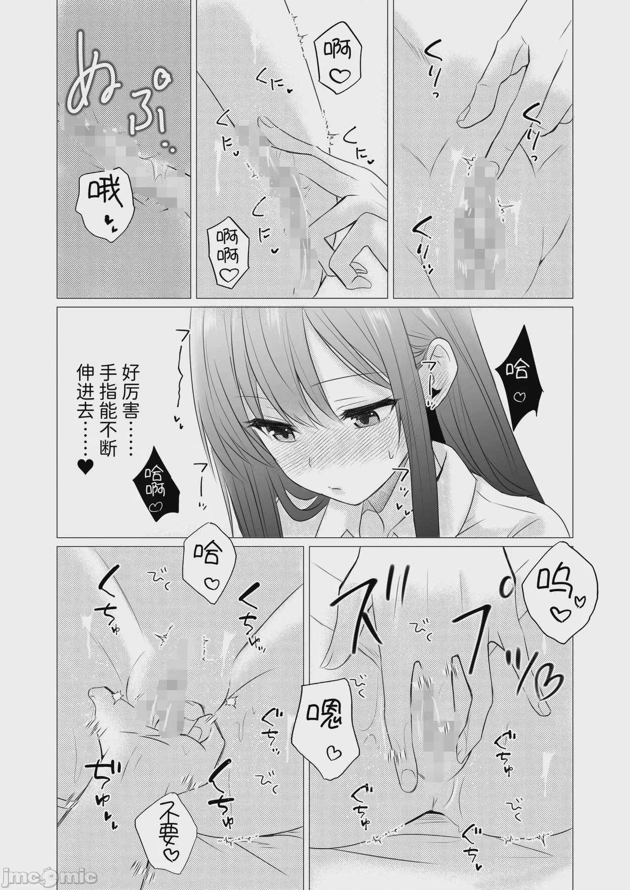 第1话, pahina 17