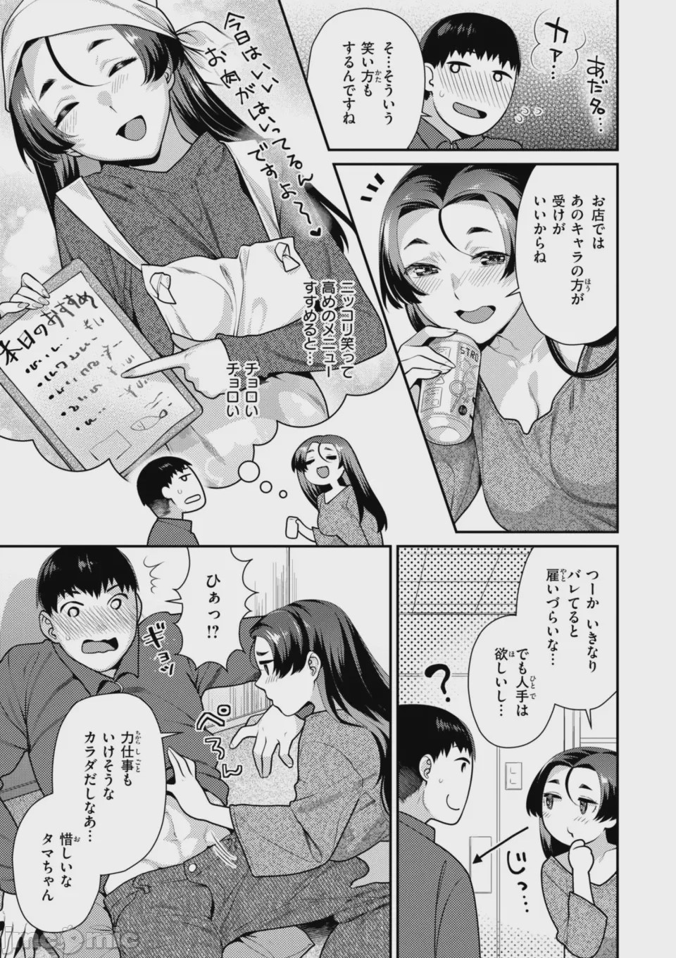 第1话，第 47 页