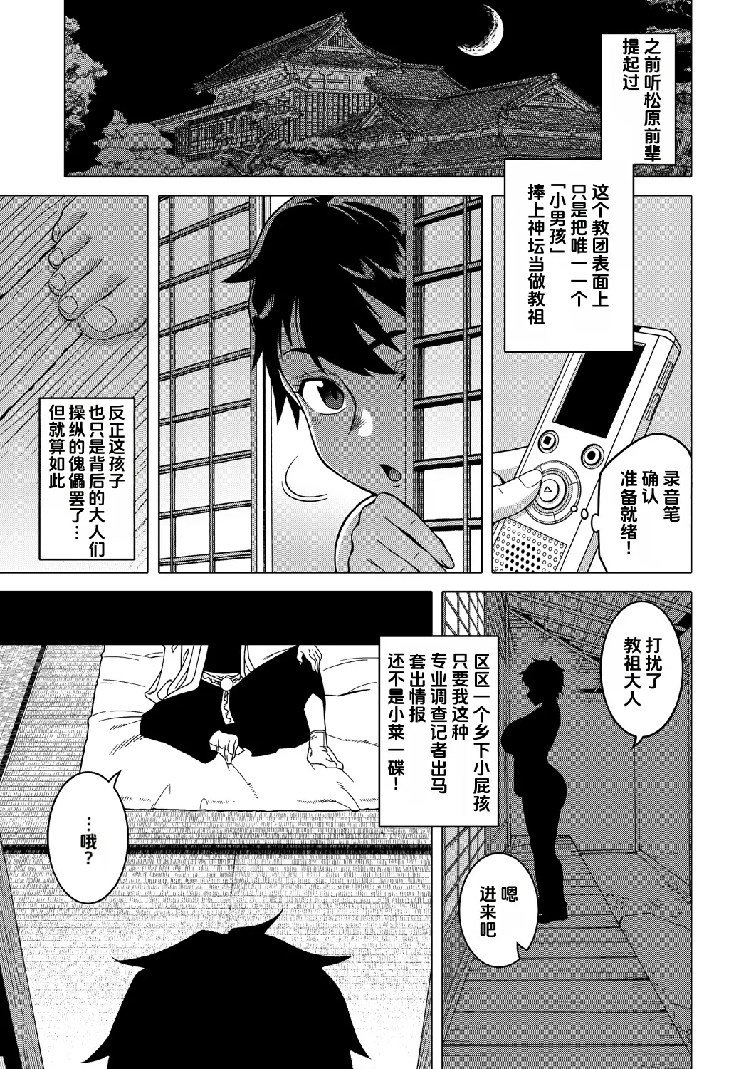 第 1 章，第 3 页