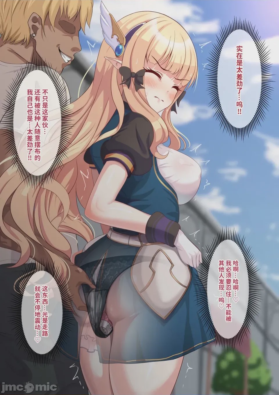 第1话, pahina 3