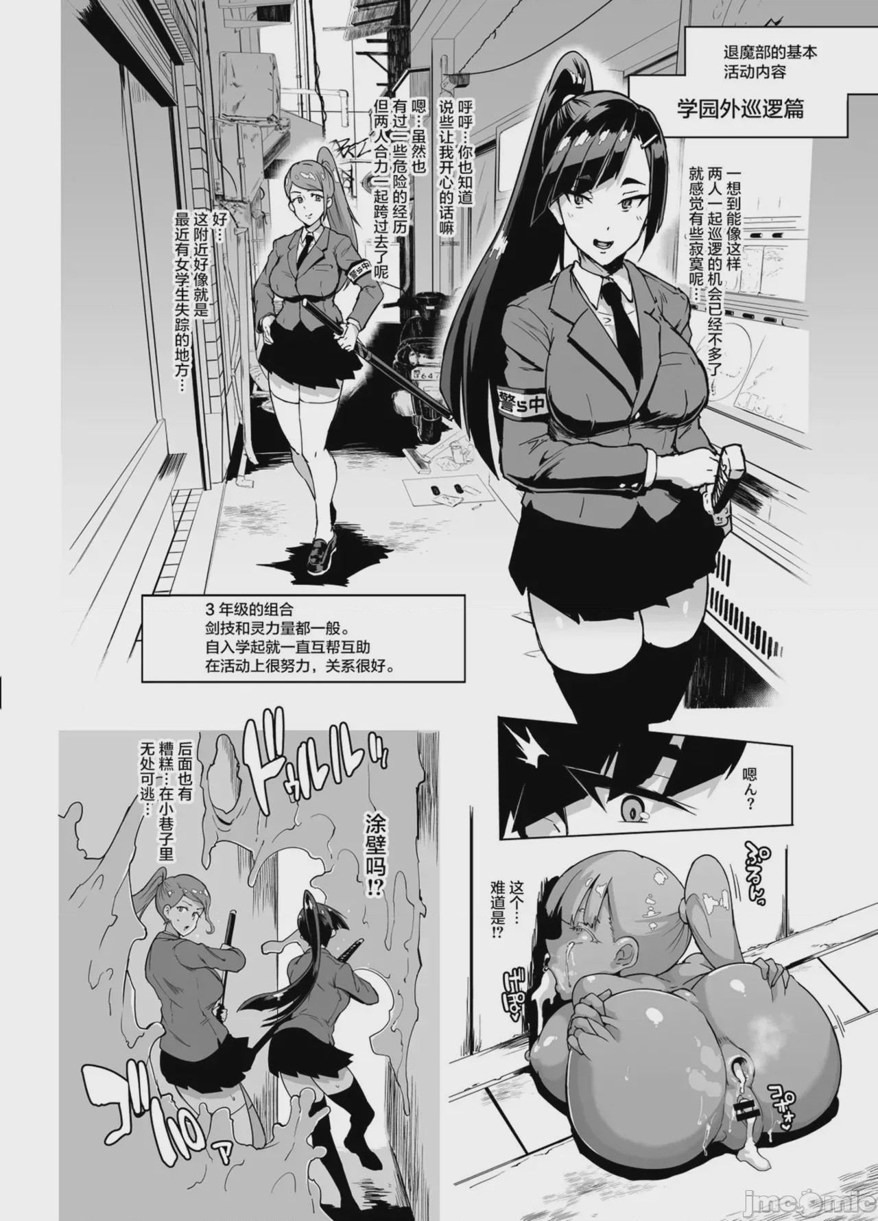 第1话，第 24 页