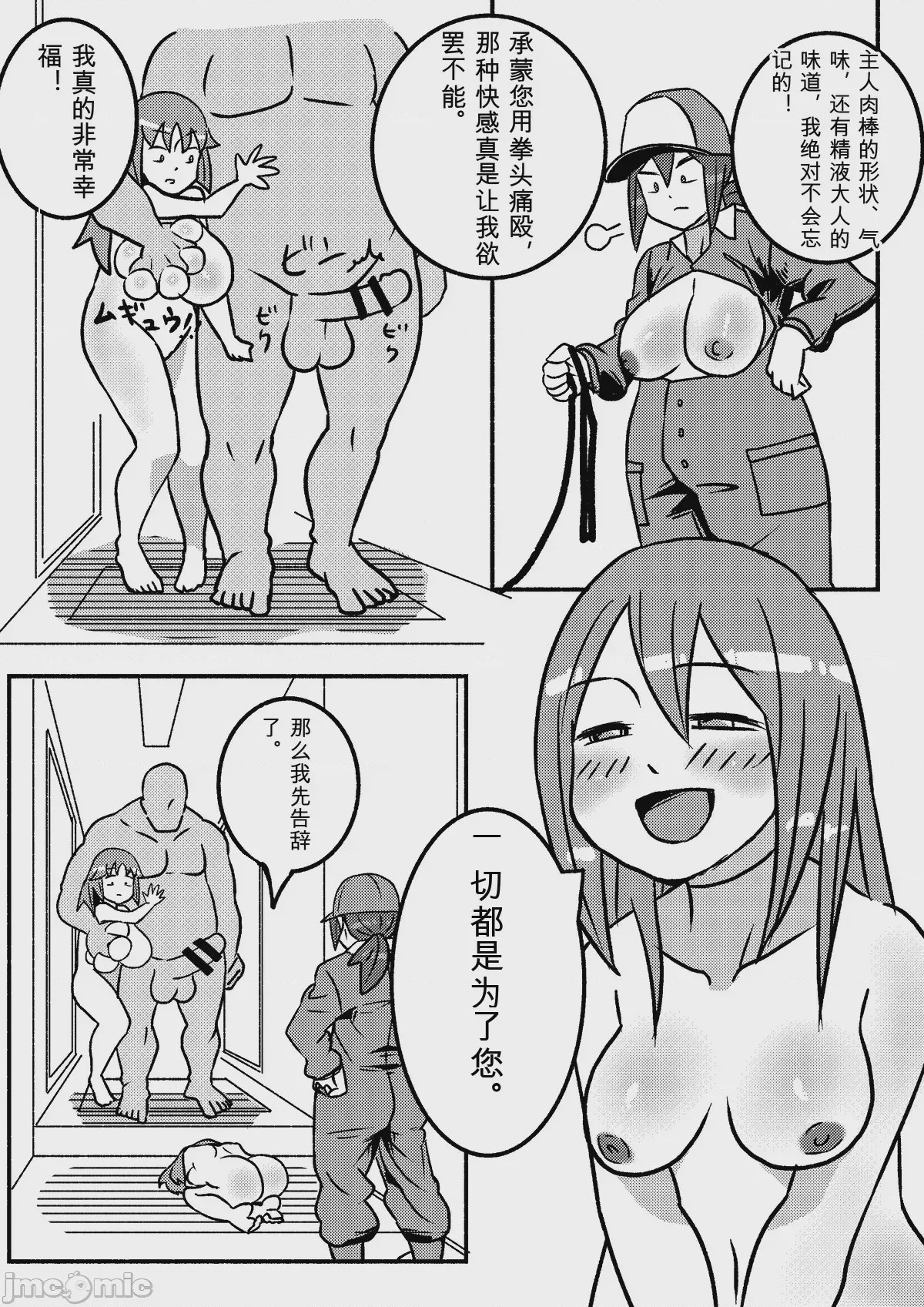 第1话，第 57 页